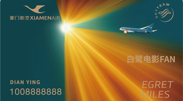 “白鹭电影FAN”卡限定珍藏