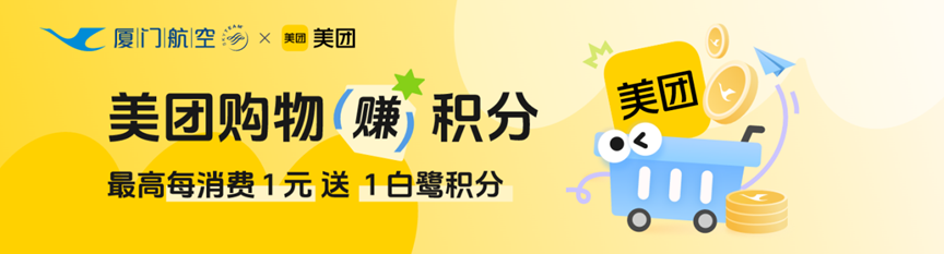 美团购物赚积分