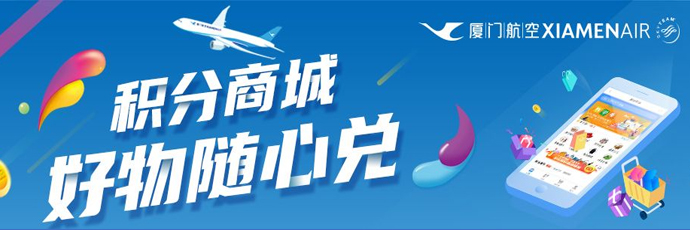 积分商城